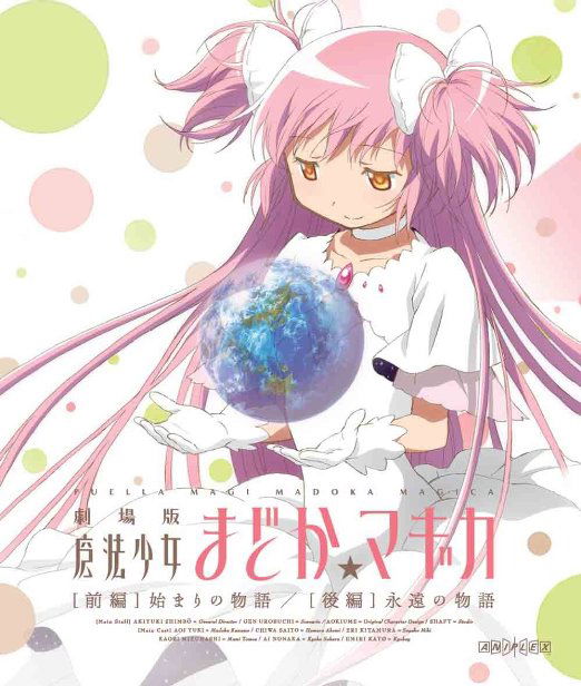 Puella Magi Madoka Magica the Movie Part 1 : Beginnings / Part 2 : Eternal - Magica Quartet - Muzyka - ANIPLEX CORPORATION - 4534530067005 - 24 lipca 2013