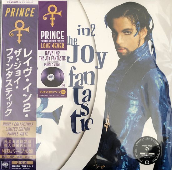 Cover for Prince · Rave In2 The Joy Fantastic (LP) [Japan Import edition] (2019)