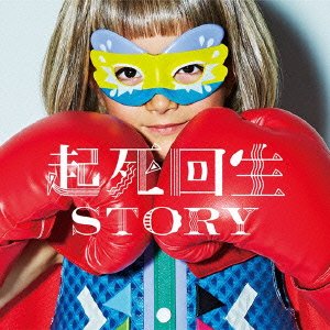 Cover for The Oral Cigarettes · Kishikaisei Story (CD) [Japan Import edition] (2014)