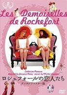 Cover for Catherine Deneuve · Les Demoiselles De Rochefort (MDVD) [Japan Import edition] (2009)