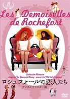 Les Demoiselles De Rochefort - Catherine Deneuve - Musikk - HAPPINET PHANTOM STUDIO INC. - 4907953028005 - 17. juli 2009