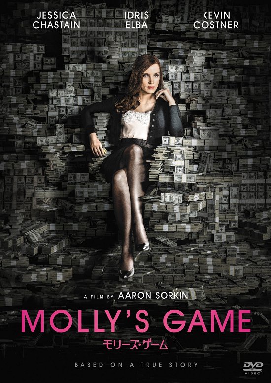 Cover for Jessica Chastain · Molly's Game (MDVD) [Japan Import edition] (2018)