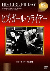 Cover for Cary Grant · His Girl Friday (MDVD) [Japan Import edition] (2013)