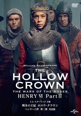 Cover for Tom Sturridge · The Hollow Crown Henry 6 Part2 (MDVD) [Japan Import edition] (2020)