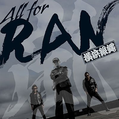 Cover for Yokohama Ginbae · All For Ran (CD) [Japan Import edition] (2022)
