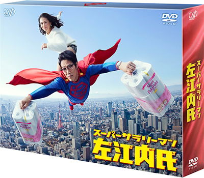 Cover for Tsutsumi Shinichi · Super Salaryman Saenai Shi Dvd-box (MDVD) [Japan Import edition] (2017)