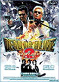 Cover for Takeuchi Riki · Dead or Alive 2 Toubousha &lt;limited&gt; (MDVD) [Japan Import edition] (2012)