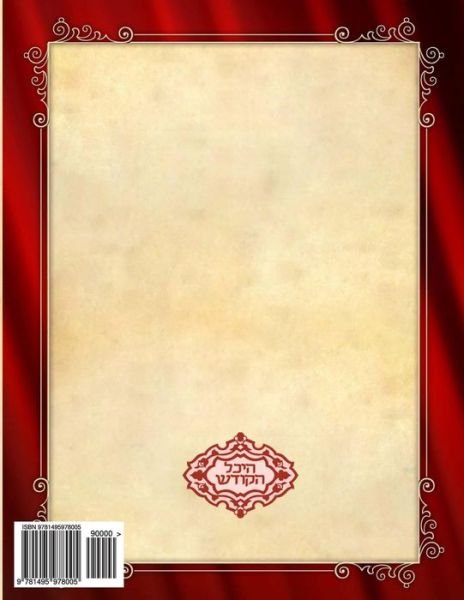 Cover for Mohorosh of Heichal Hakodesh Breslov · Gilyen Heichal Hakodesh Breslov Year 5772 (Paperback Bog) (2014)
