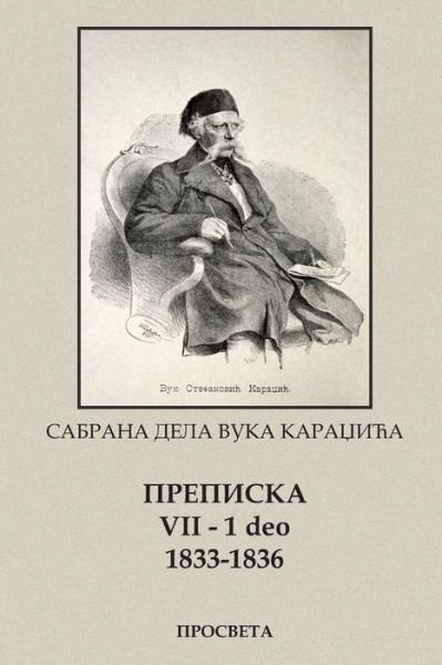 Cover for Vuk Karadzic · Vuk Karadzic, Prepiska Vii (1843-1847) 2 Deo (Pocketbok) (2015)