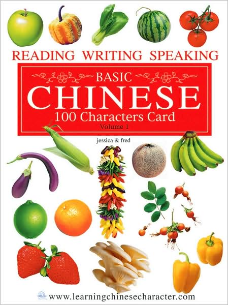 Cover for Fred · Chinese 100 Character Cards: Basic Series Vol. 1 (Pocketbok) [Chinese, 1 Crds edition] (2013)