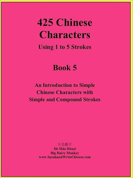 Cover for Houzi Mao Da · 425 Chinese Characters Using 1 to 5 Strokes (Paperback Bog) (2008)