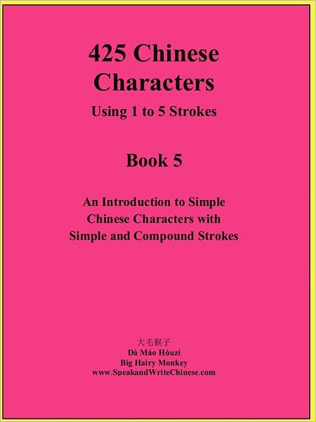 Cover for Houzi Mao Da · 425 Chinese Characters Using 1 to 5 Strokes (Paperback Bog) (2008)