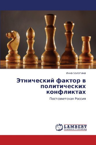 Cover for Inna Bolotina · Etnicheskiy Faktor V Politicheskikh Konfliktakh: Postsovetskaya Rossiya (Paperback Bog) [Russian edition] (2012)