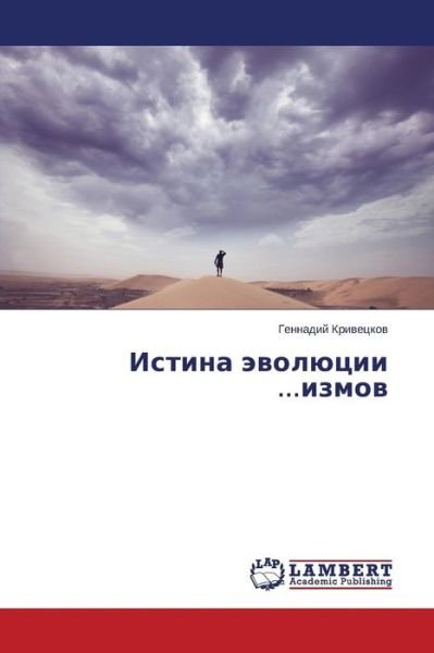Cover for Gennadiy Krivetskov · Istina Evolyutsii ...izmov (Paperback Book) [Russian edition] (2014)