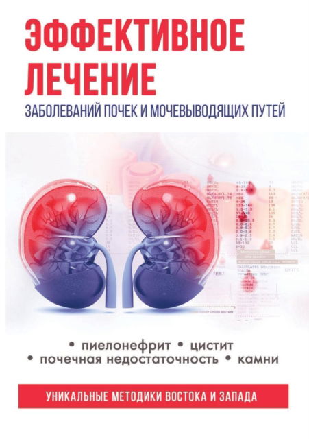 ??????????? ??????? ??????????? ????? ? &#1084 - ?????? ???????? - Books - Book on Demand Ltd. - 9785519609005 - February 22, 2019