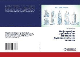 Cover for Lebedev · Infografiya stroitel'no-montazh (Bog)