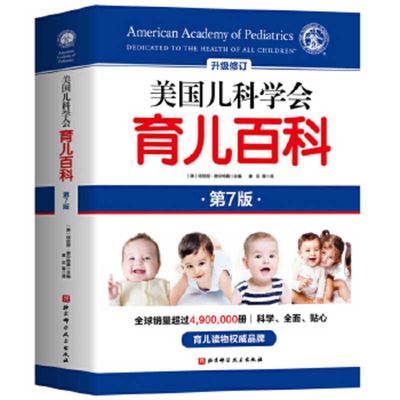 Cover for Tanya Remer Altmann · Caring for Your Baby and Young Child, 7th Edition (Paperback Book) (2020)