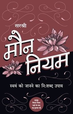 Cover for Sirshree · Moun Niyam - Swayam ko janne ka nishabda upay (Hindi) (Pocketbok) (2019)