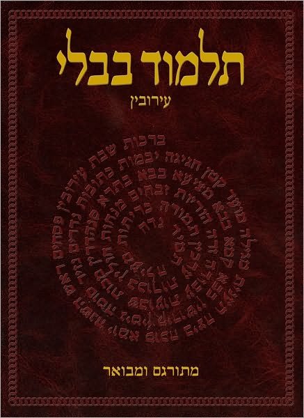 Cover for Rabbi Adin Steinsaltz · The Koren Talmud Bavli: Tractate Kiddushin (Hardcover bog) [Hebrew edition] (2010)