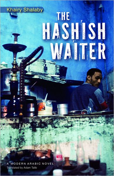 Cover for Khairy Shalaby · The Hashish Waiter: A Modern Arabic Novel from Egypt (Hardcover Book) (2011)