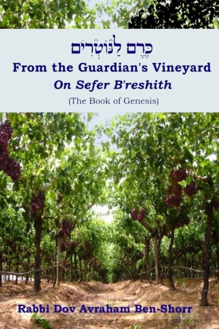 Cover for Dov Avraham Ben Shorr · From The Guardian's Vineyard: On Sefer B'reshith (the Book of Genesis) - From the Guardian's Vineyard (Pocketbok) (2022)