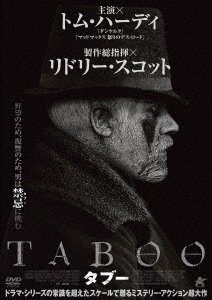 Cover for Tom Hardy · Taboo (MDVD) [Japan Import edition] (2018)