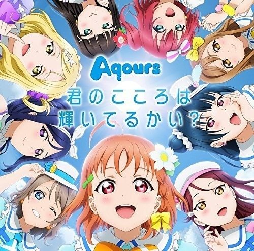Cover for Aqours · Love Live! Sunshine! Cd+bd (CD) [Japan Import edition] (2015)