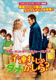 Cover for Adam Sandler · Blended (MDVD) [Japan Import edition] (2015)