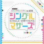 Cover for Fuuki Harumi · Nhk Drama 10[single Mothers]original Soundtrack (CD) [Japan Import edition] (2012)