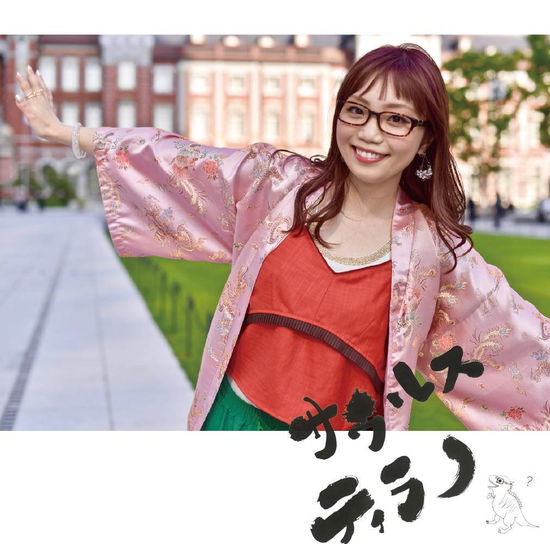 Cover for Saya Asakura · Saurus Tyranno (CD) [Japan Import edition] (2018)