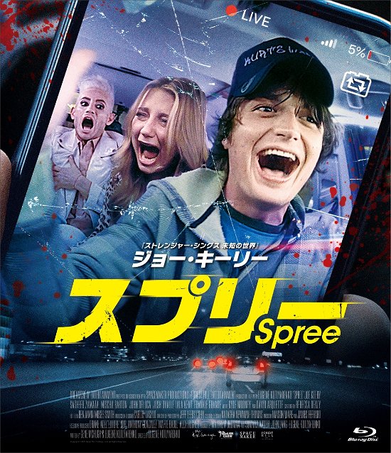 Cover for Joe Keery · Spree (MBD) [Japan Import edition] (2021)