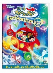 Cover for (Disney) · Disney Little Einstein Flight of the Instrument Fairies (MDVD) [Japan Import edition] (2012)