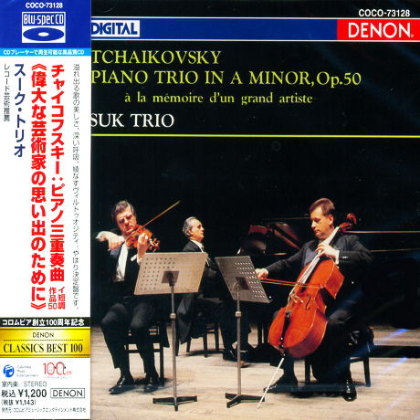 Cover for Suk Trio · Tchaikovsky: a La Memoire D'un Grand (CD) [Japan Import edition] (2010)