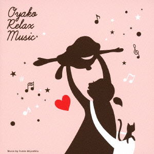 Cover for Miyashita Fumio · Oyako Relax Music (CD) [Japan Import edition] (2013)