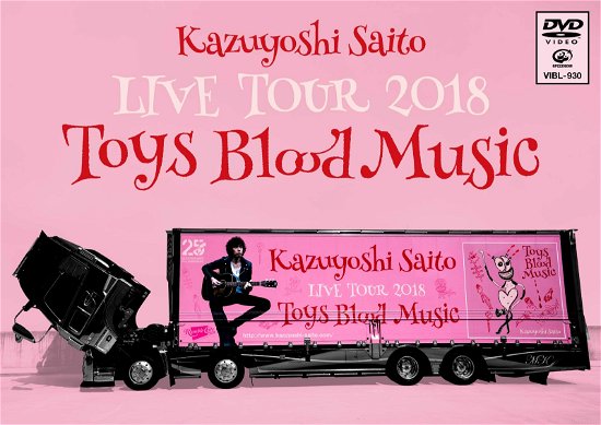 Cover for Saito Kazuyoshi · Kazuyoshi Saito Live Tour 2018 Toys Blood Music Live at Yamanashi Colany (MDVD) [Japan Import edition] (2018)