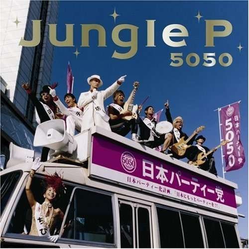 Cover for Fifty Fifty · Jungle P (CD) [Japan Import edition] (2007)