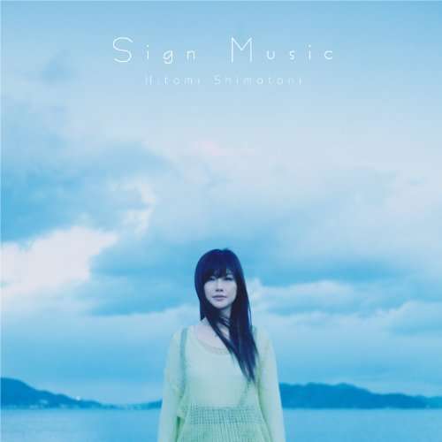 Cover for Hitomi Shimatani · Sign Music (CD) [Japan Import edition] (2012)