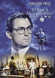 Cover for Gregory Peck · To Kill a Mockingbird (MDVD) [Japan Import edition] (2012)