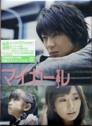 Cover for Aiba Masaki · My Girl Dvd-box (MDVD) [Japan Import edition] (2010)
