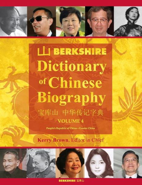 Cover for Kerry Brown · Berkshire Dictionary of Chinese Biography Volume 4 (Hardcover Book) (2015)