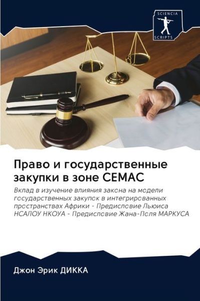 Prawo i gosudarstwennye zakupki w - Dikka - Bücher -  - 9786202628006 - 14. Juli 2020