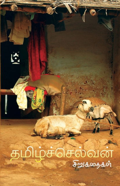 Cover for Sa Tamilselvan · Tamilselvan Sirukathaigal (Paperback Book) (2023)