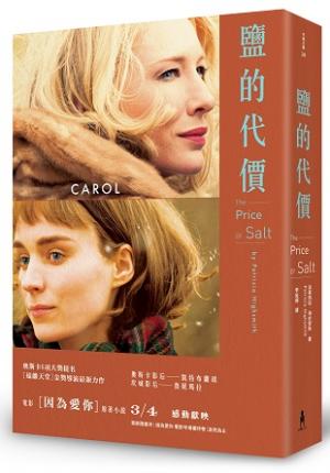 Yan de dai jia - Patricia Highsmith - Bøker -  - 9789863592006 - 27. januar 2016