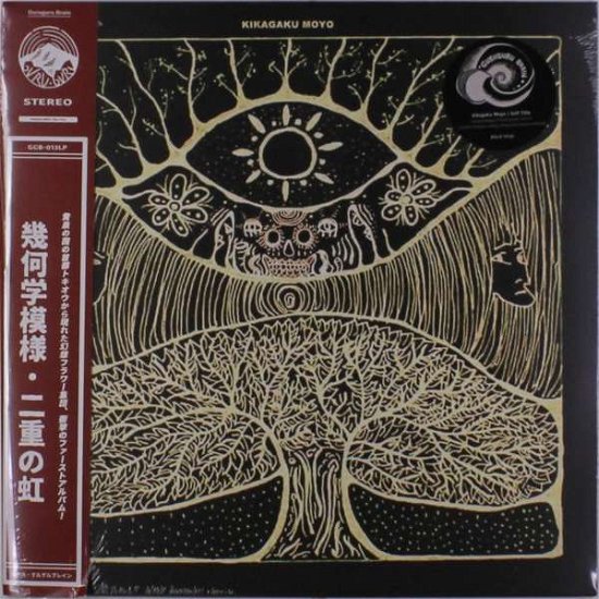 Cover for Kikagaku Moyo (LP) (2023)