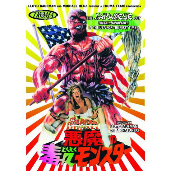 Cover for DVD · The Toxic Avenger (Japenese Cut) (DVD) (2012)