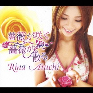 Cover for Rina Aiuchi · Baragasaku Baragachiru (CD) [Japan Import edition] (2007)