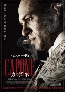 Cover for Tom Hardy · Capone (MDVD) [Japan Import edition] (2021)