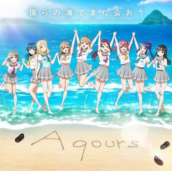 Love Live! Sunshine!! Aqours Club Cd Set 2024 - Aqours - Music - LANTIS - 4540774246007 - June 30, 2024