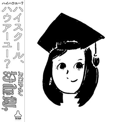 Cover for How Are You Hi · High School, How Are You (LP) [Japan Import edition] (2021)