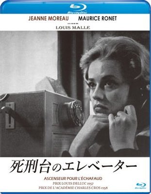 Cover for Jeanne Moreau · Elevator to the Gallows (MBD) [Japan Import edition] (2017)